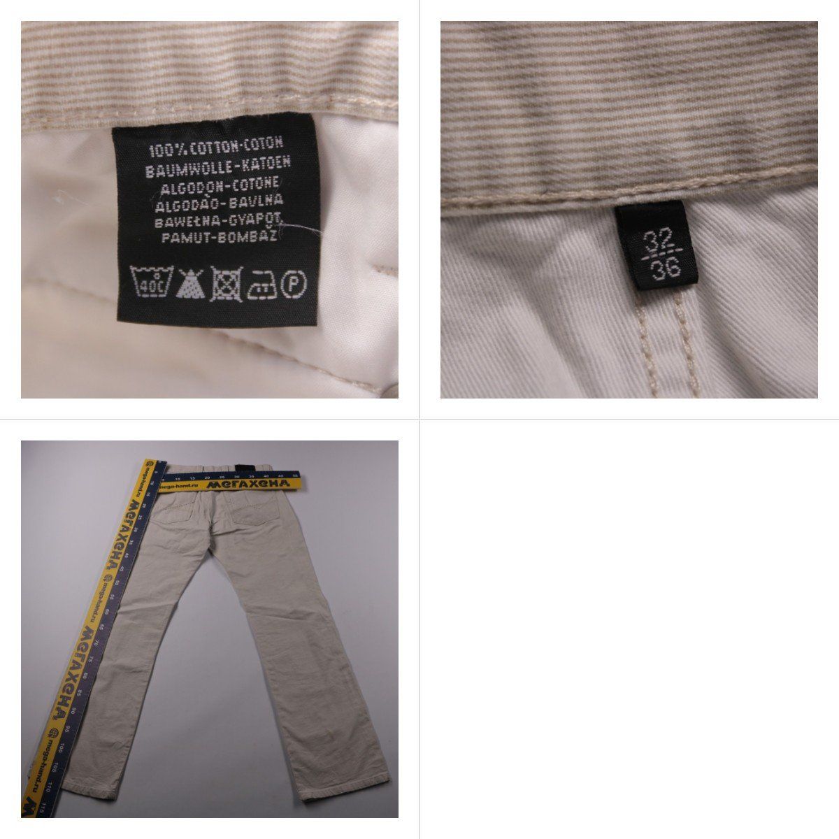 брюки