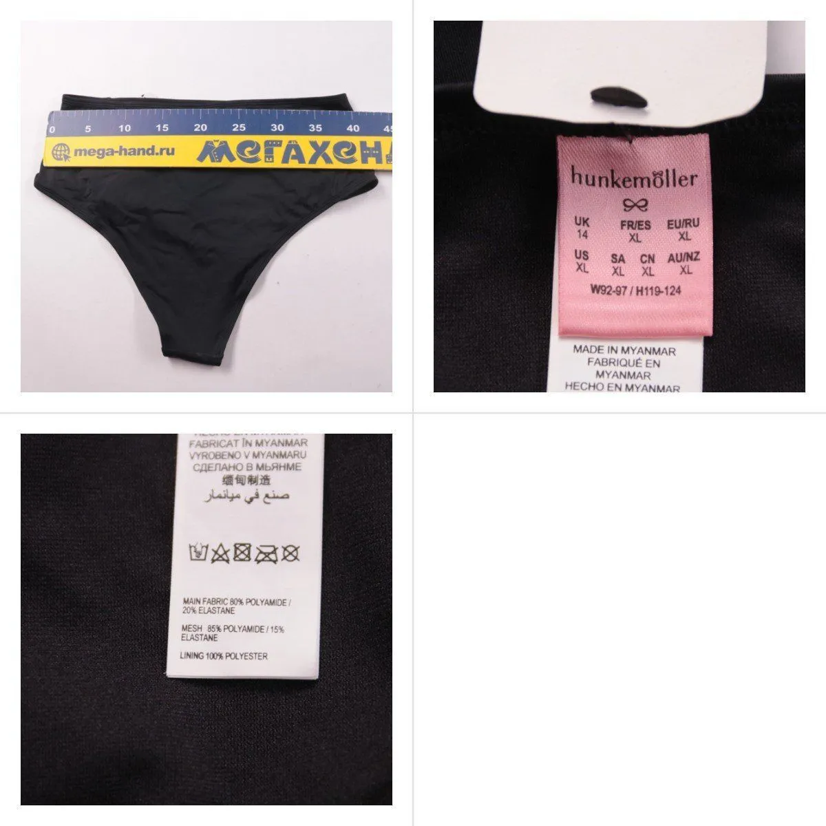 трусы Hunkemöller