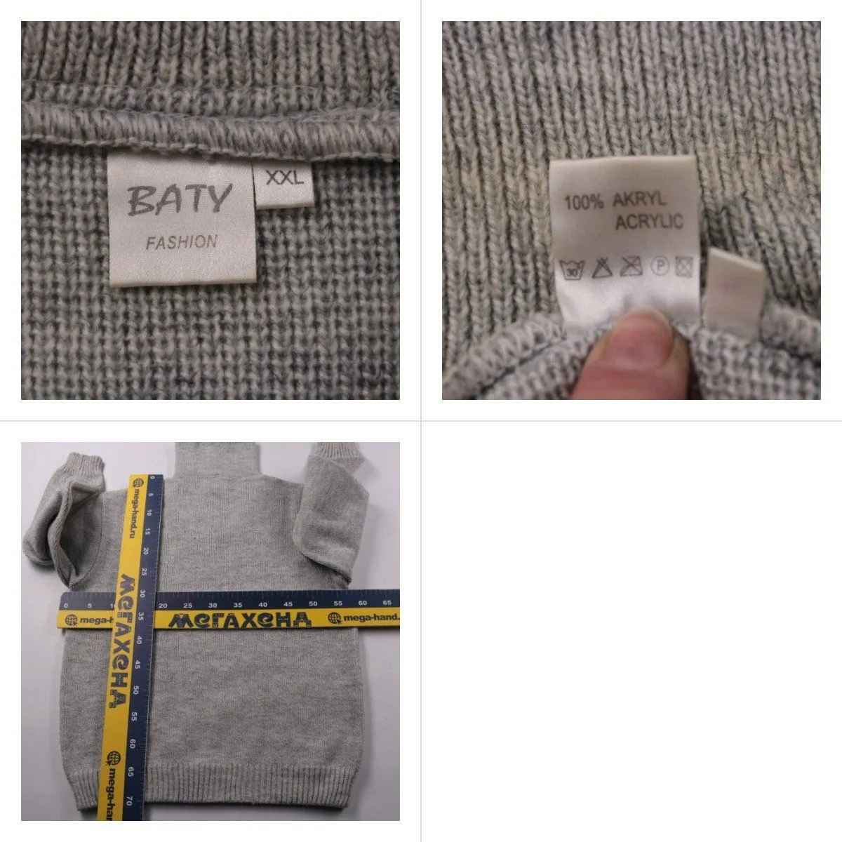 свитер Baty
