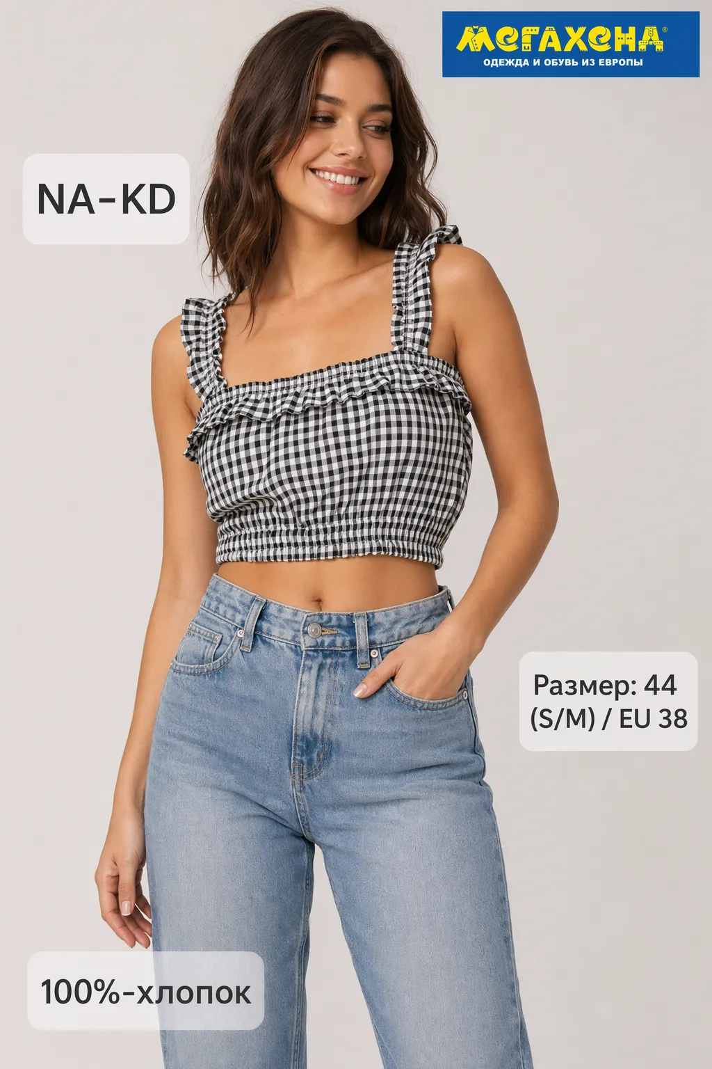 топ NA-KD